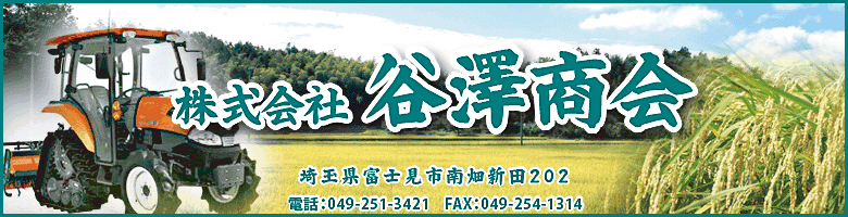 �x�m���s�_�@��E�_�Ƌ@�B�̊�����ВJ�V����/��ʌ��x�m���s�씨�V�c202�d�b049-251-3421������049-254-1314